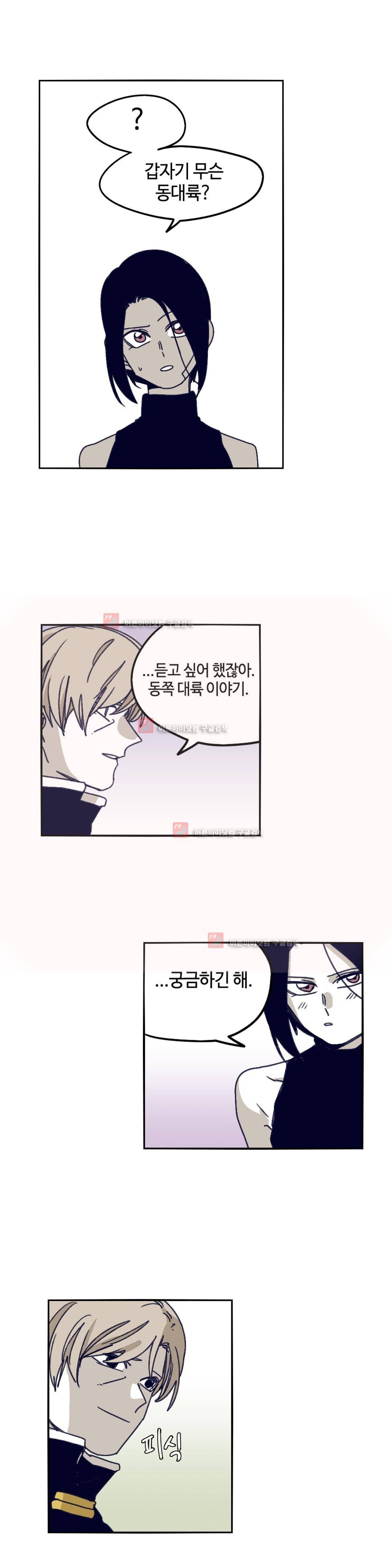 애늙은이 122화 3
