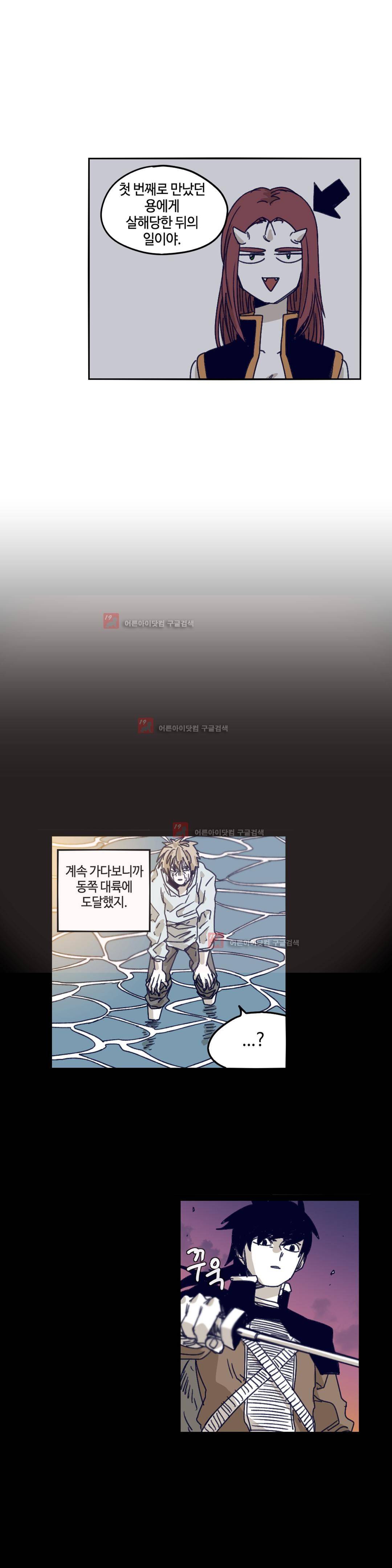 애늙은이 122화 4