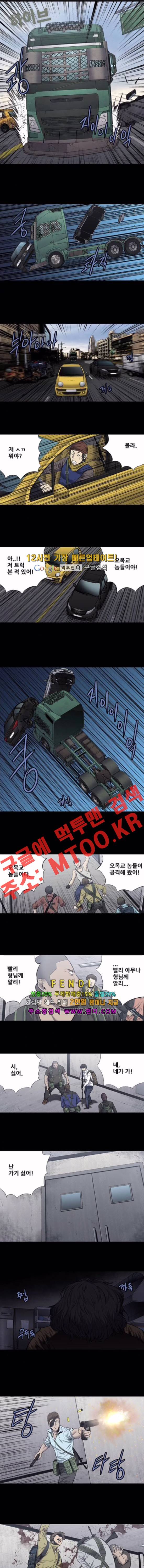 하이브3 92화 2