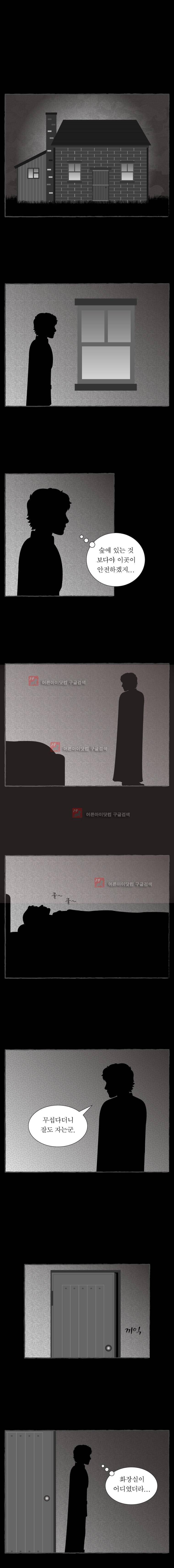 그림형제 잔혹동화 88화 - 수수께끼 (3) 1