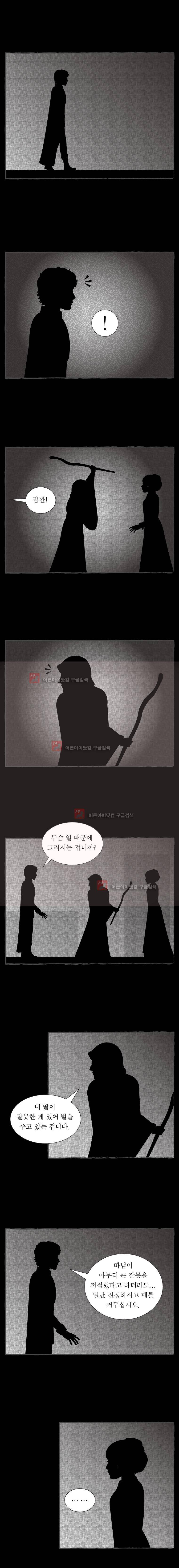 그림형제 잔혹동화 88화 - 수수께끼 (3) 2