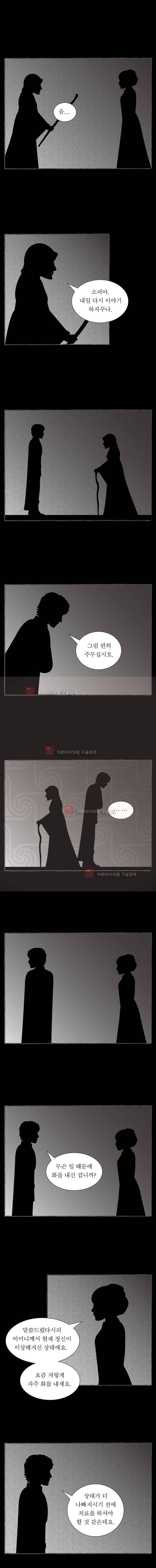 그림형제 잔혹동화 88화 - 수수께끼 (3) 3