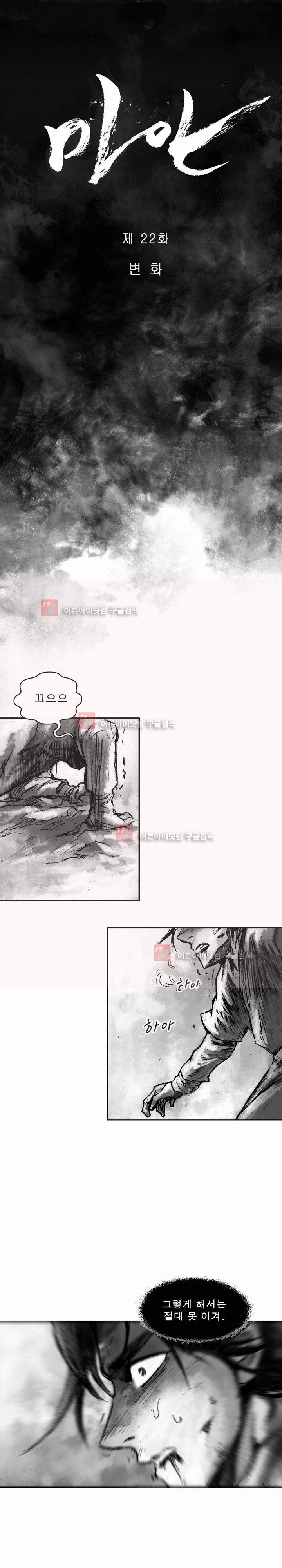 마안 22화 1