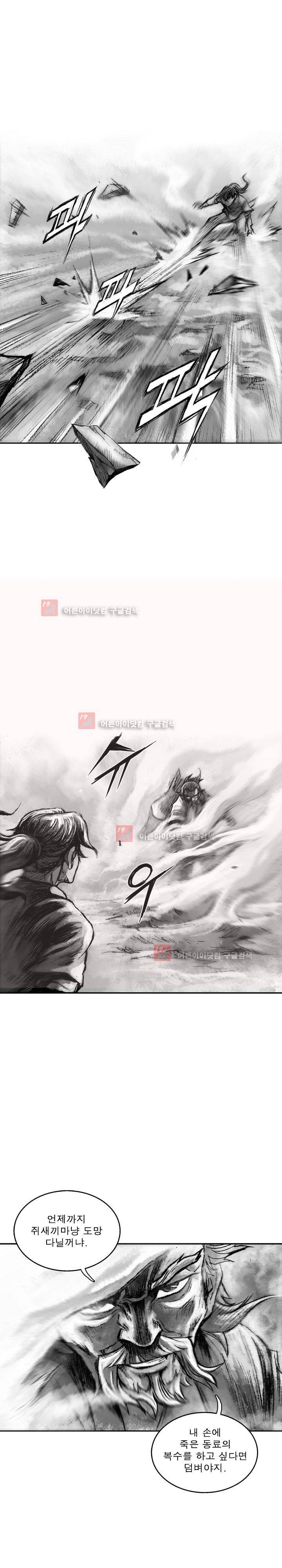 마안 22화 4