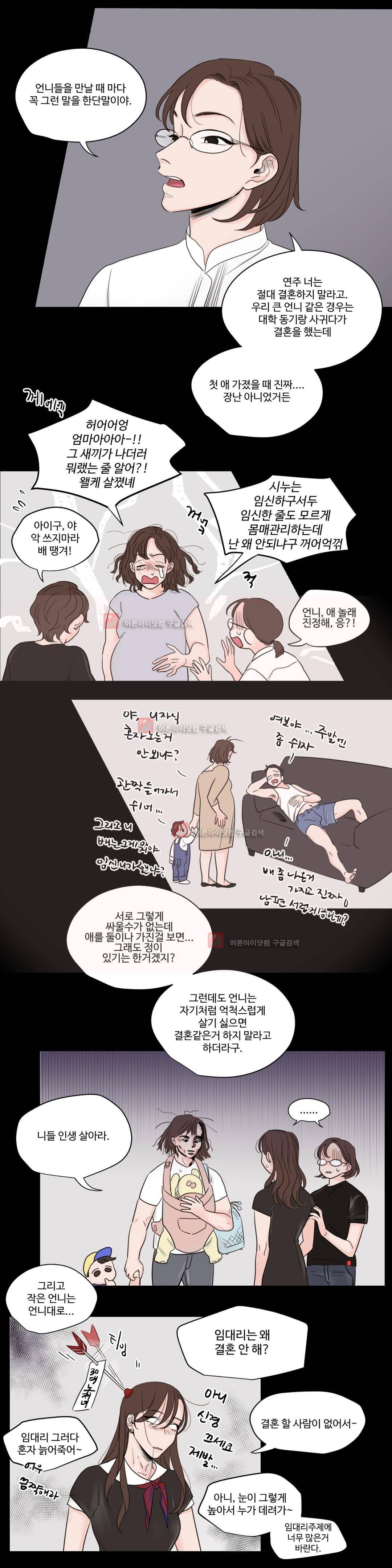 사랑의 기원 51화 3