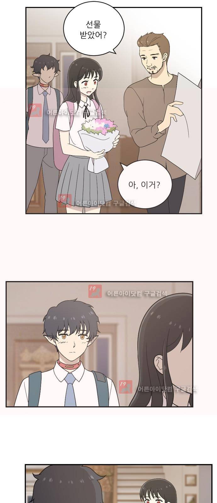 하나의 하루 32화 3