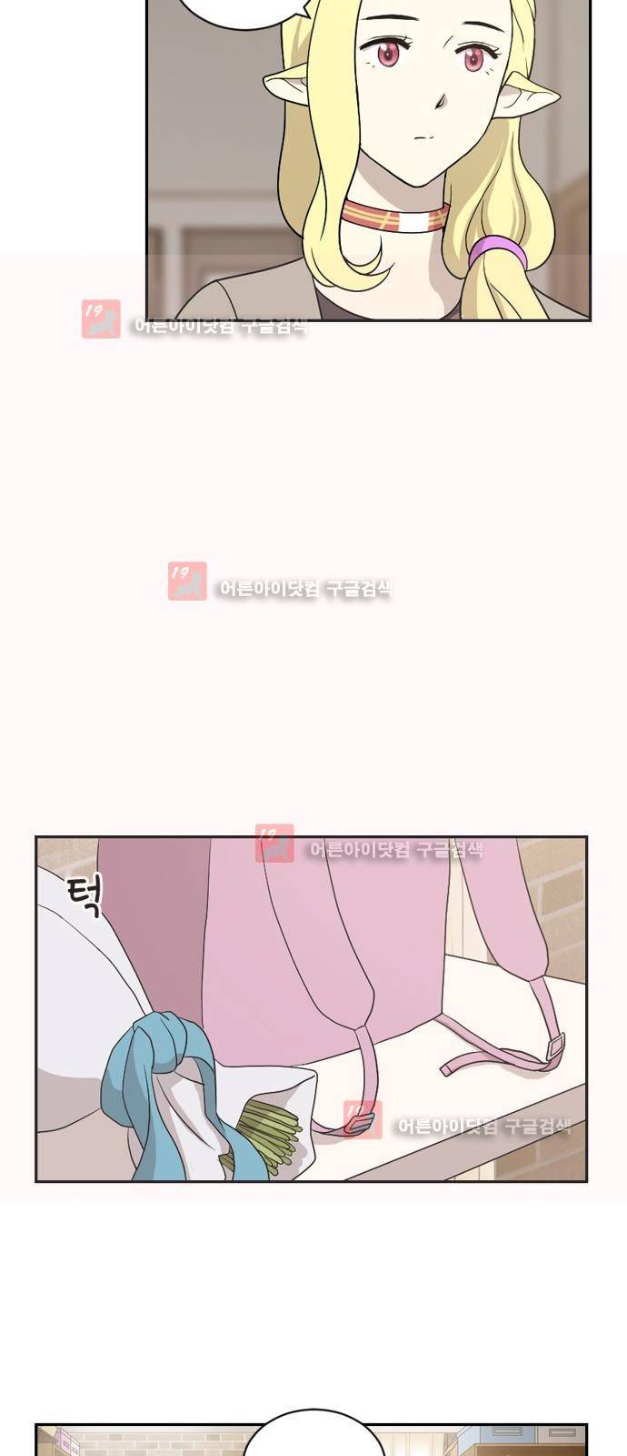 하나의 하루 32화 6