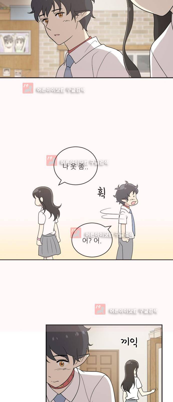 하나의 하루 32화 8