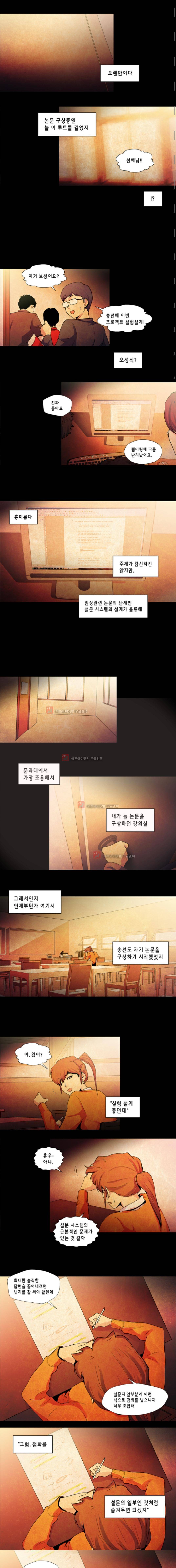 닥터 프로스트 56화 2