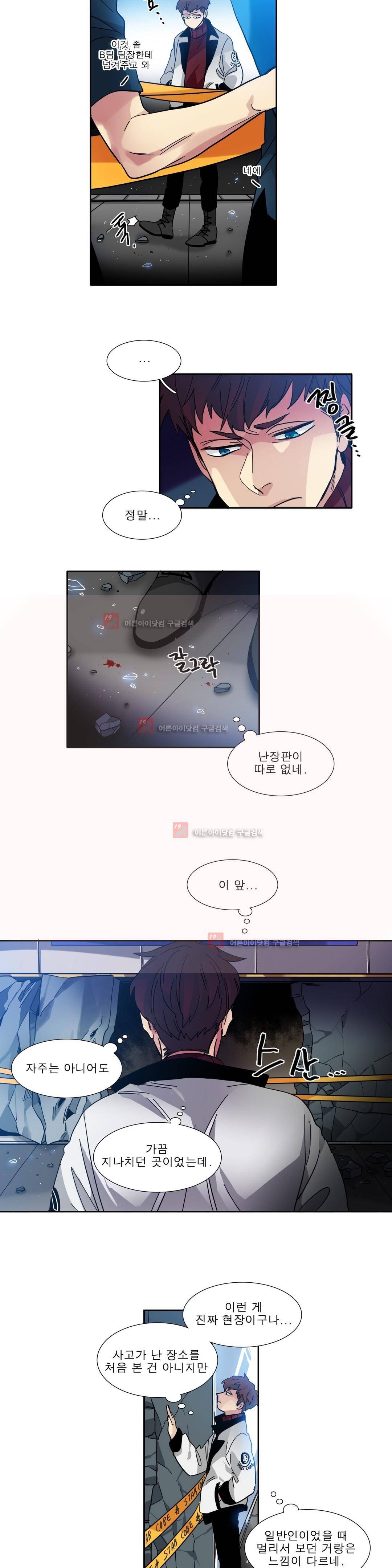 히어로즈 플랜비 145화 4