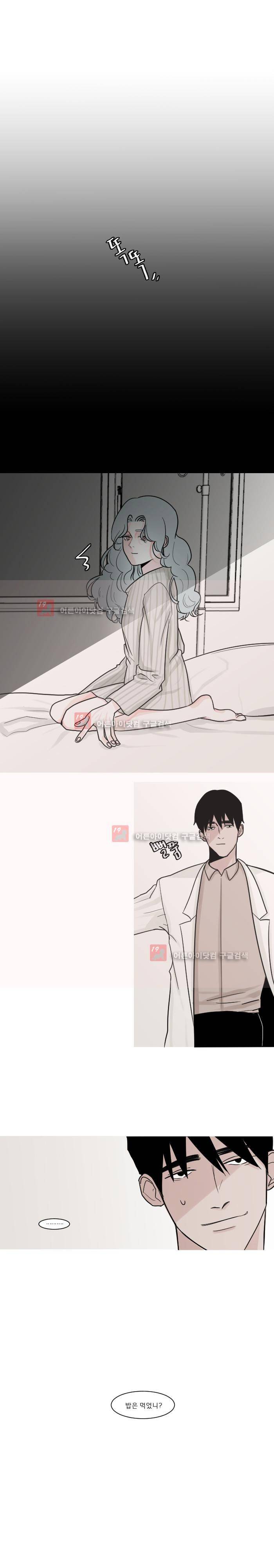 나의 수성 4화 9