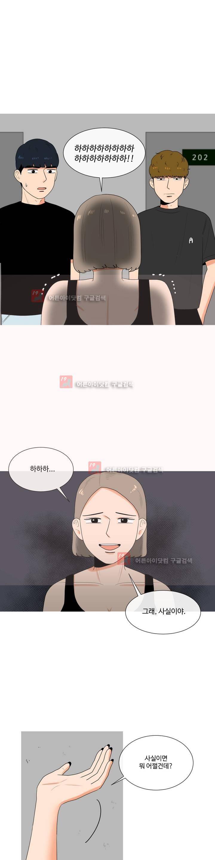 로맨스는 죽었다 26화 1