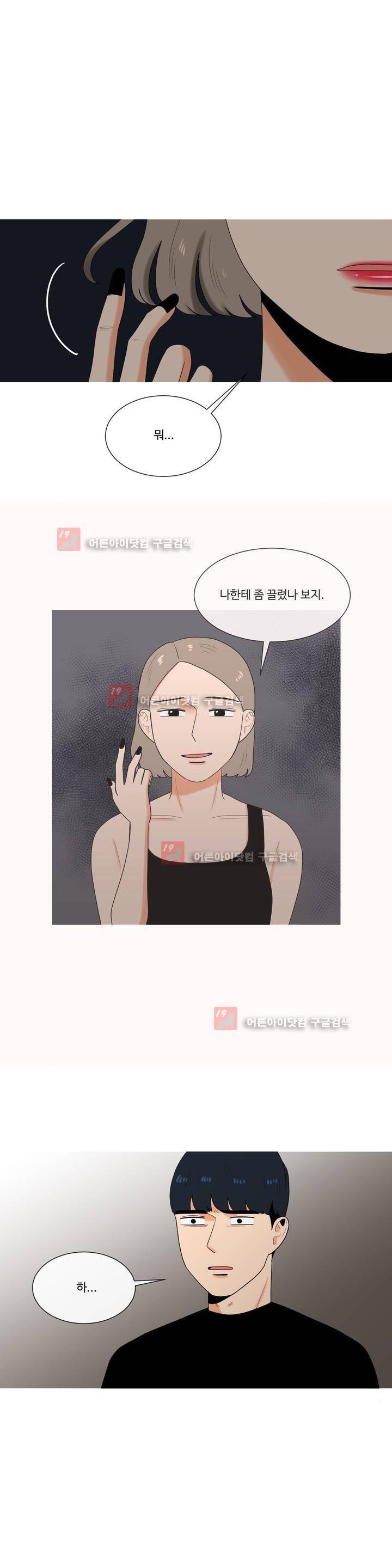로맨스는 죽었다 26화 4