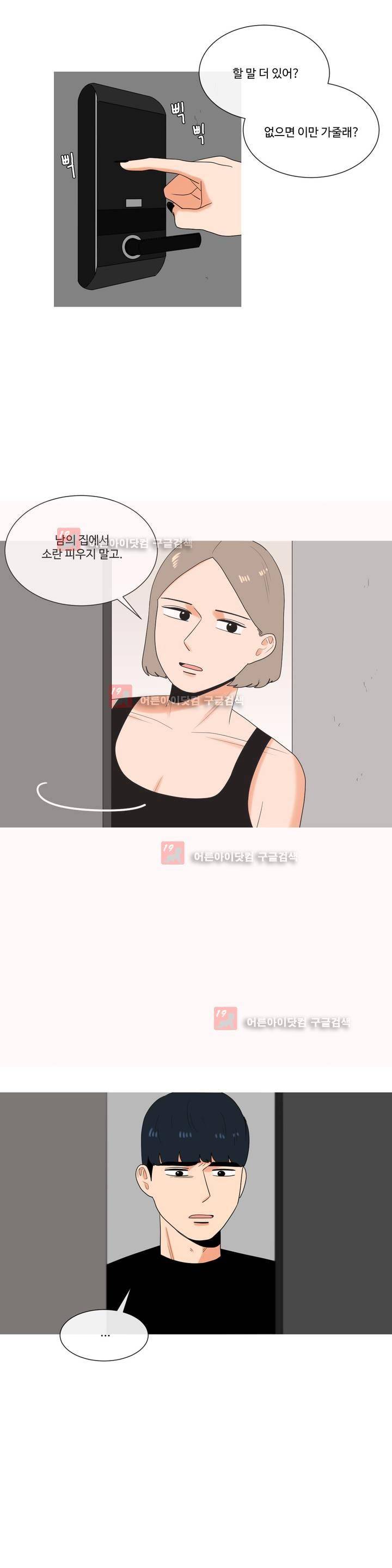 로맨스는 죽었다 26화 5