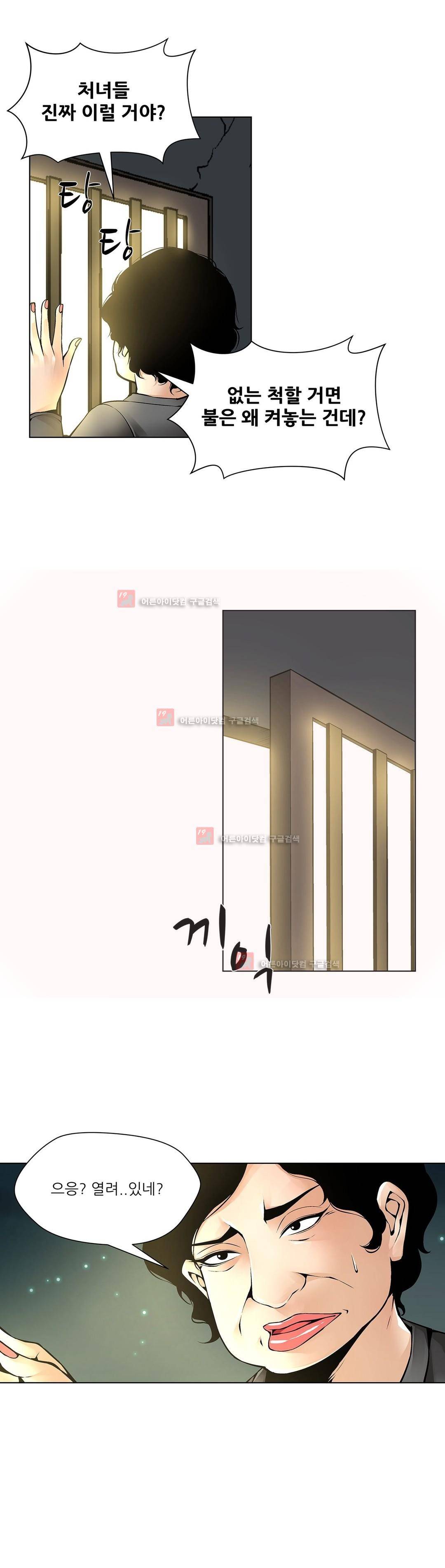 노예 87화 2