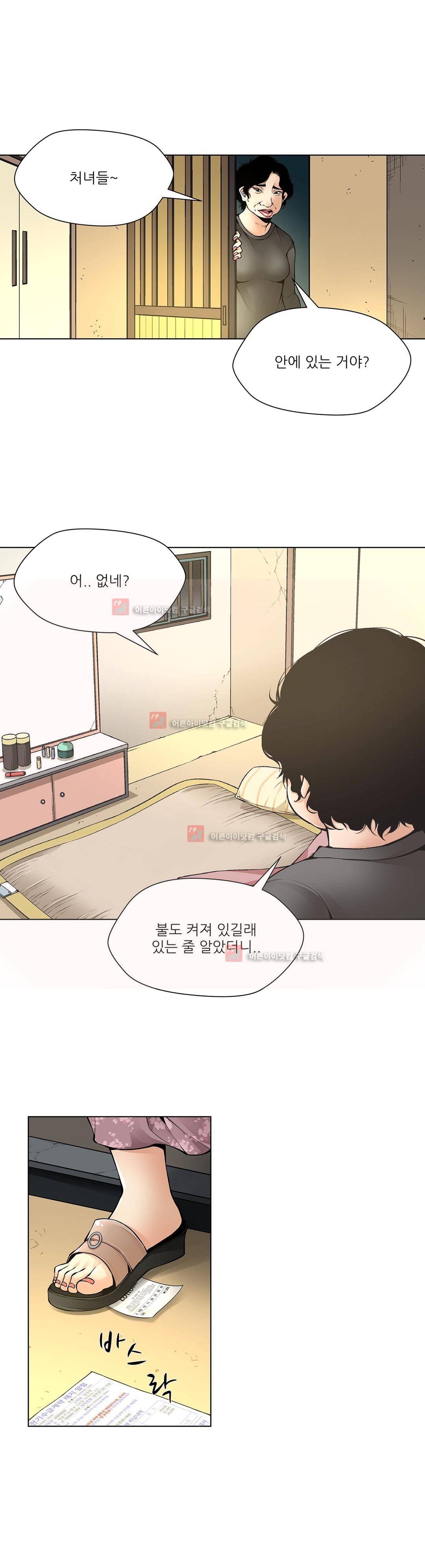노예 87화 3