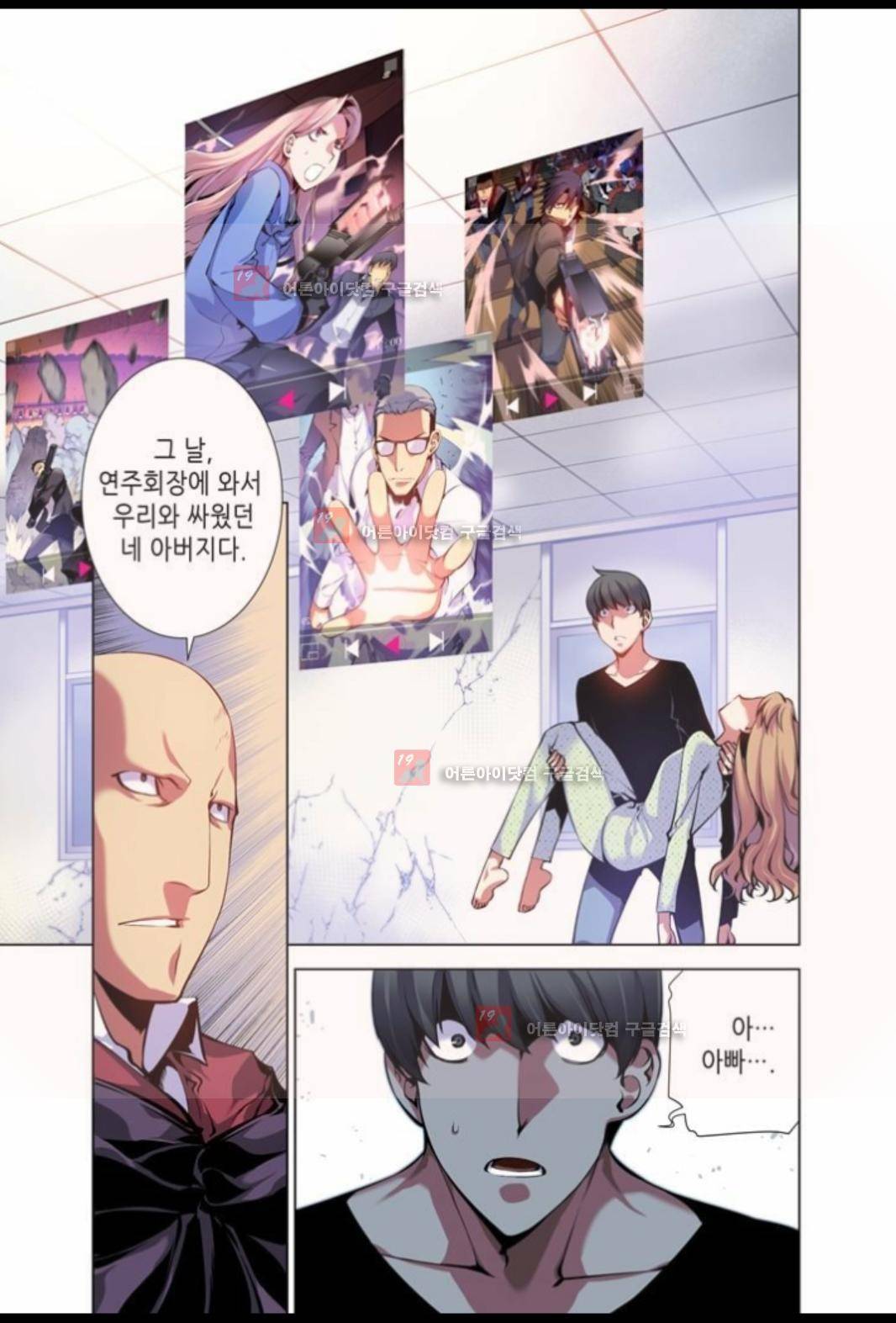 파동(레진) 9화 3