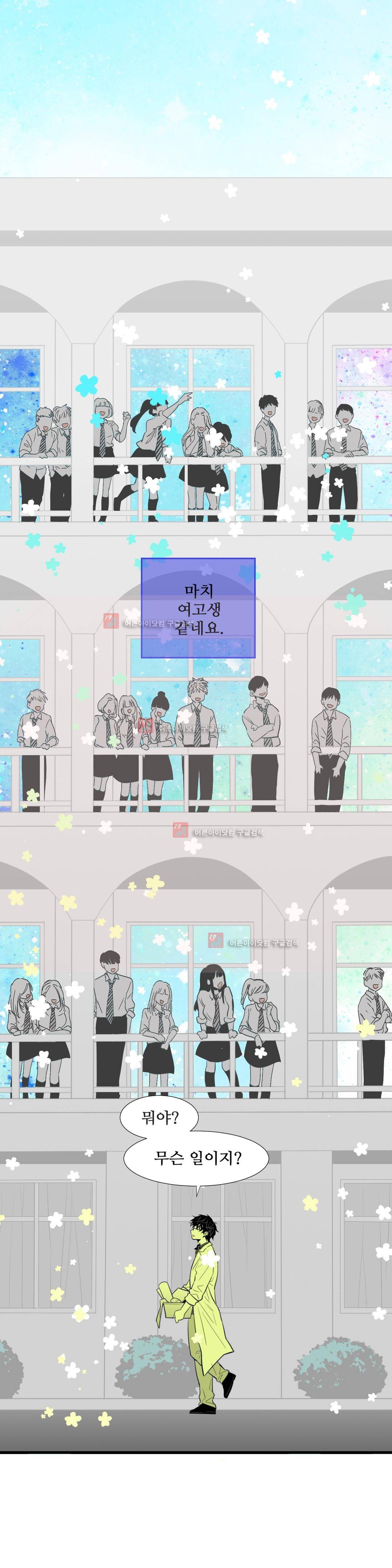 메꽃 ~오후 3시의 연인들~ 11화 13