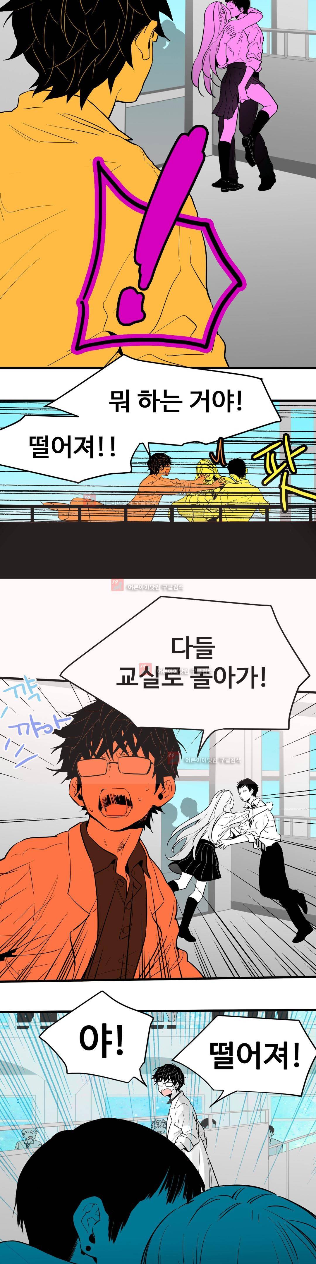 메꽃 ~오후 3시의 연인들~ 11화 15