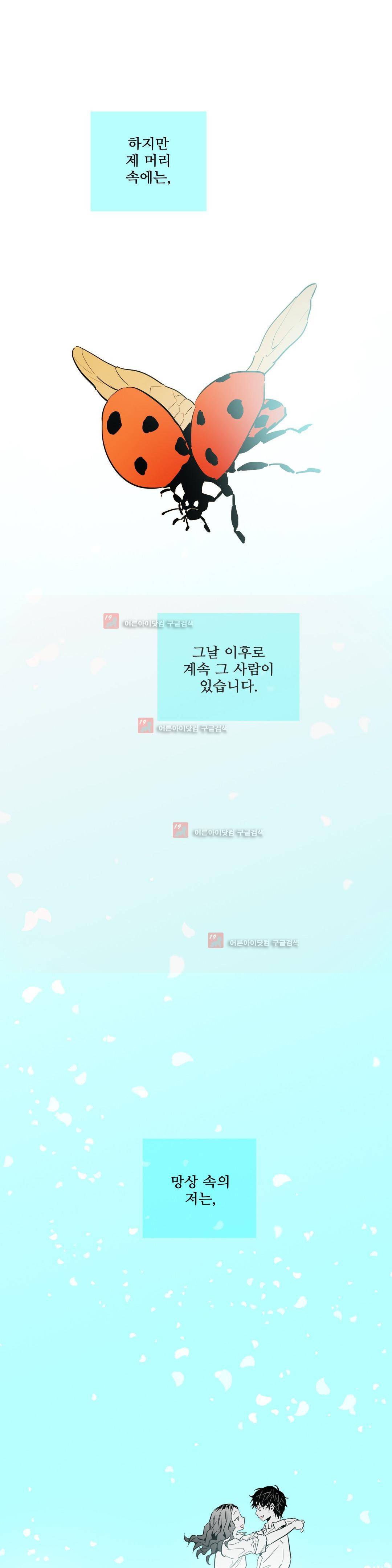 메꽃 ~오후 3시의 연인들~ 11화 18