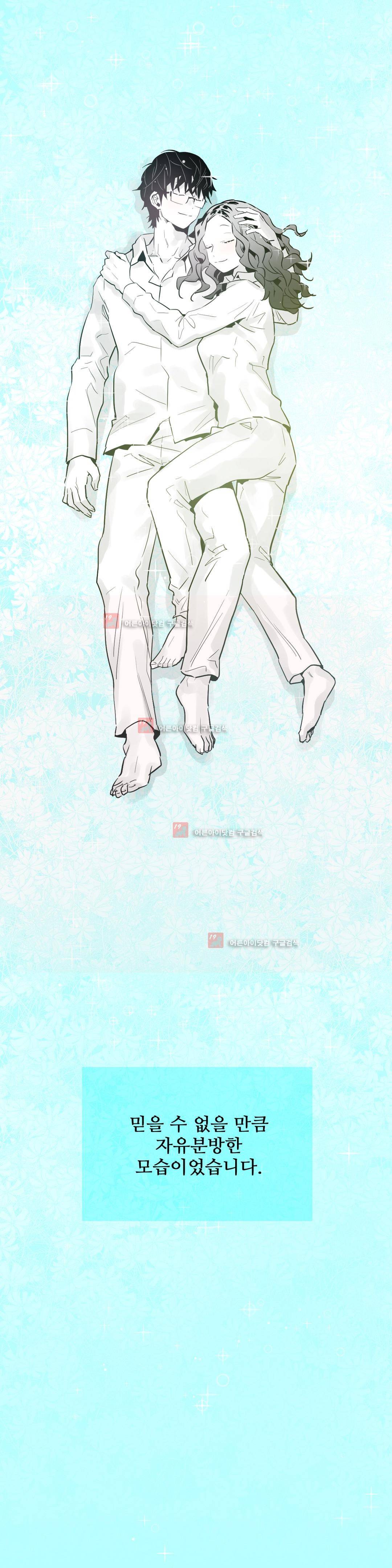 메꽃 ~오후 3시의 연인들~ 11화 21