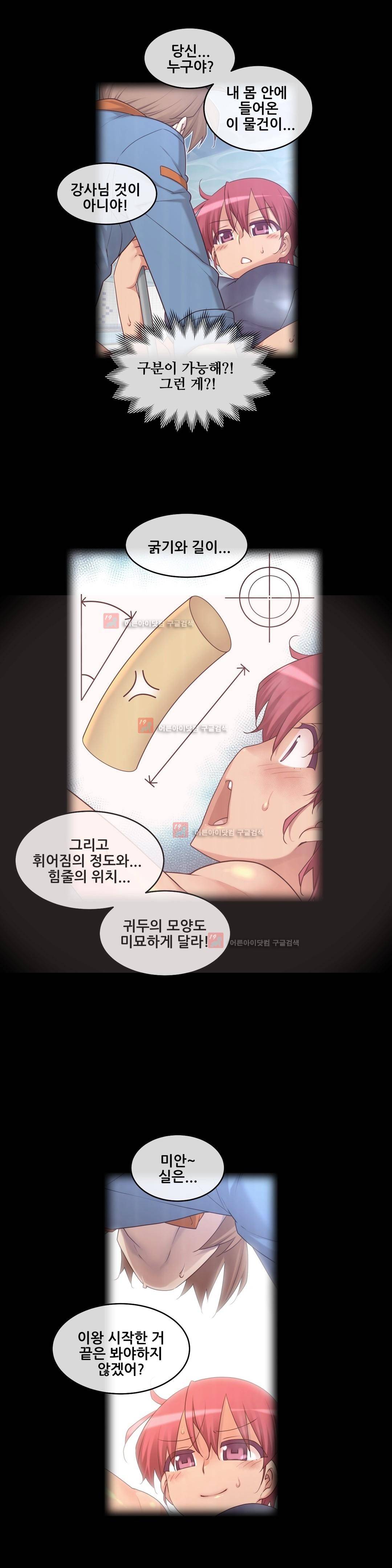 꿈속의 주인님 126화 2