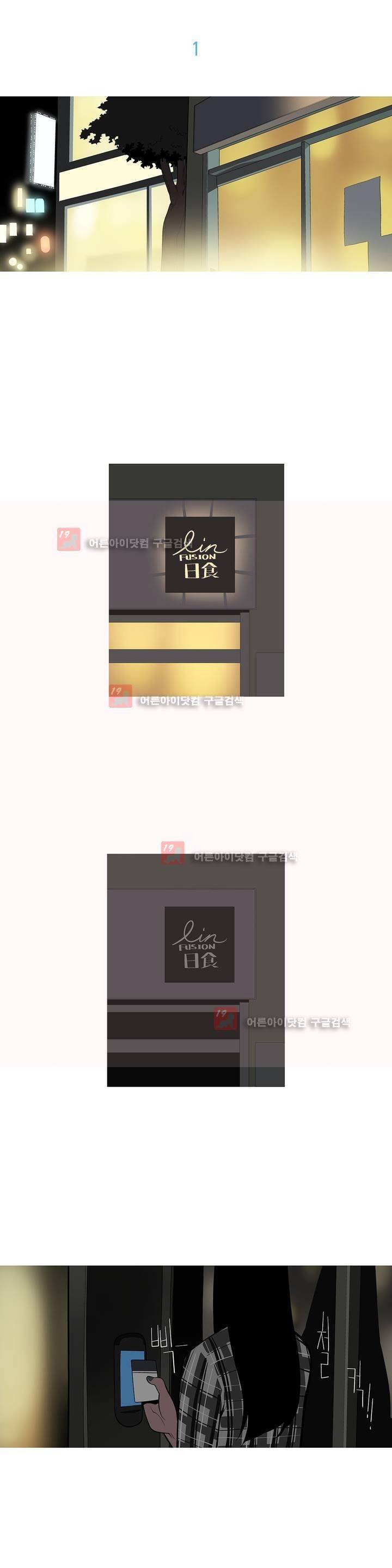 벌건 대낮 21화 1