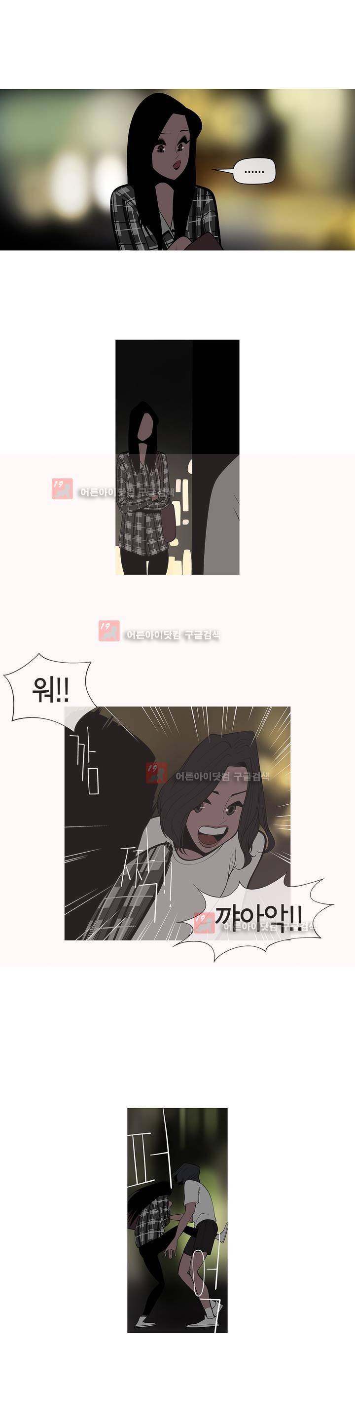 벌건 대낮 21화 2