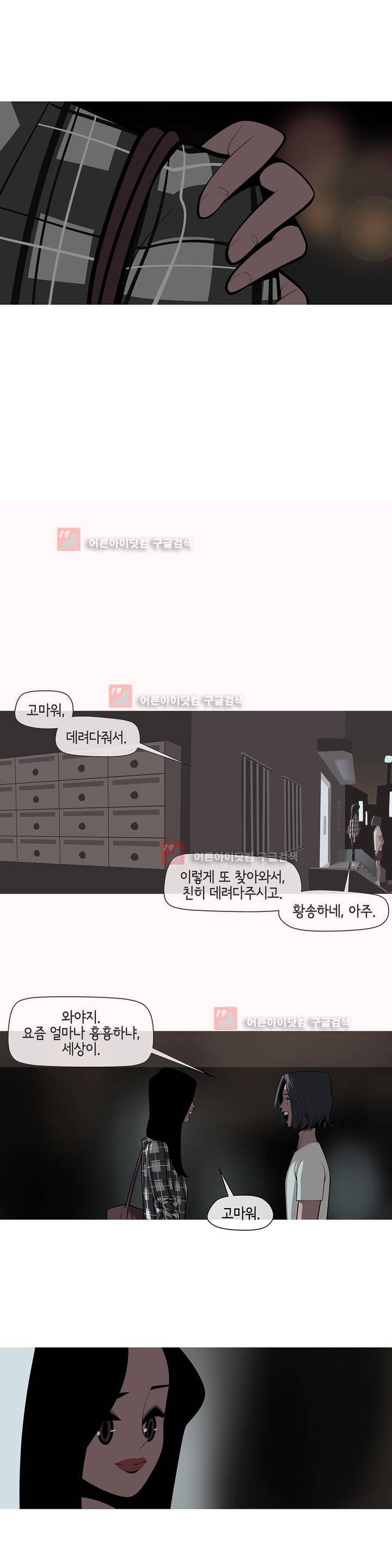 벌건 대낮 21화 4