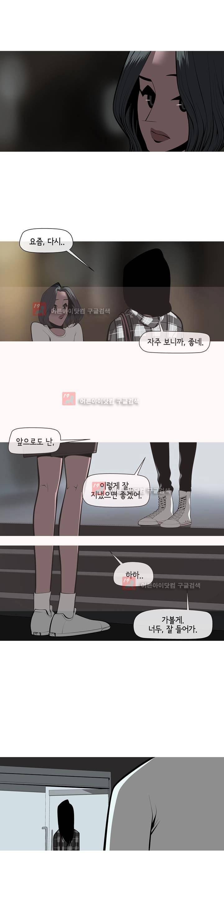 벌건 대낮 21화 5
