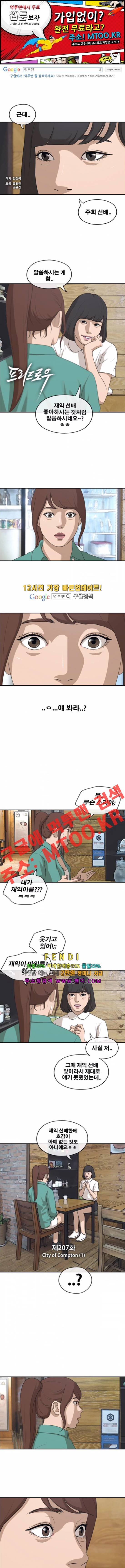 프리드로우 207화 1