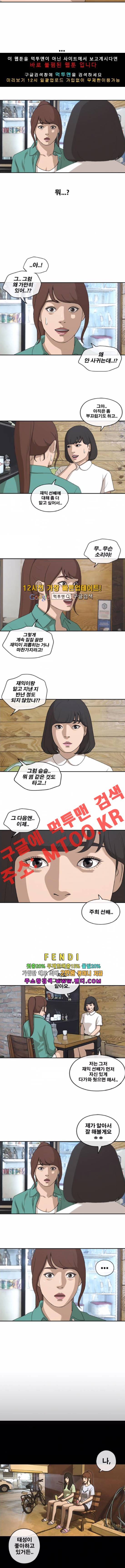 프리드로우 207화 2