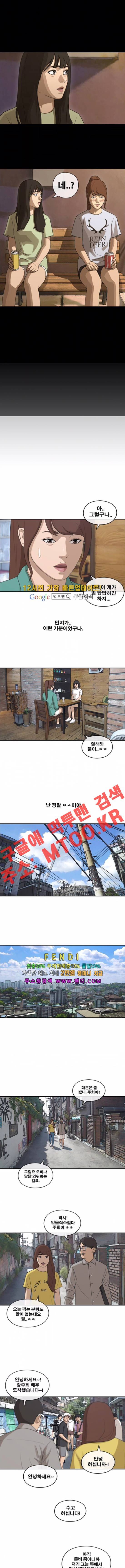 프리드로우 207화 3