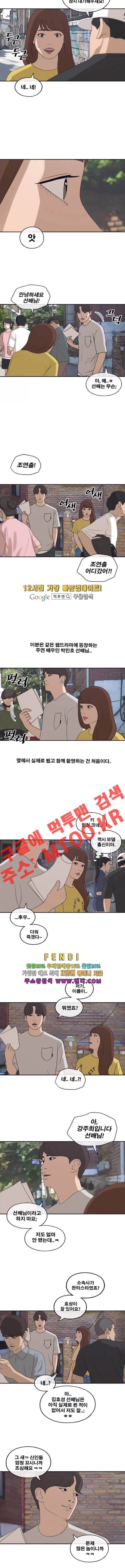 프리드로우 207화 4