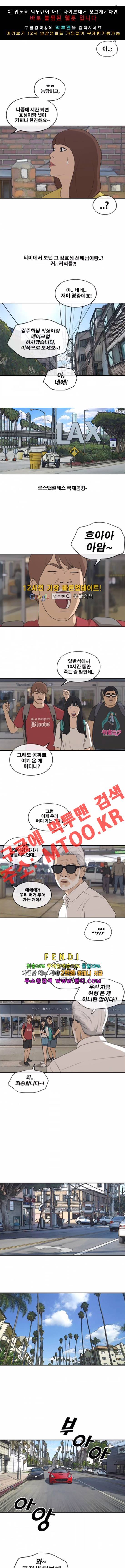 프리드로우 207화 5