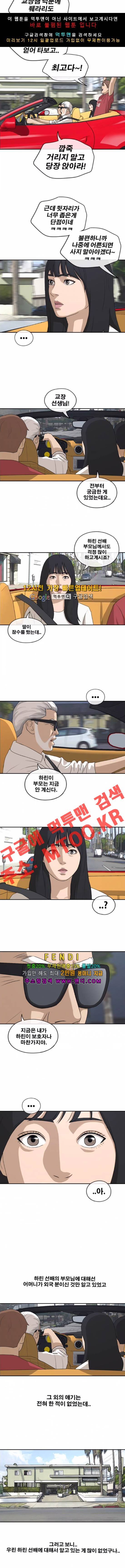 프리드로우 207화 6
