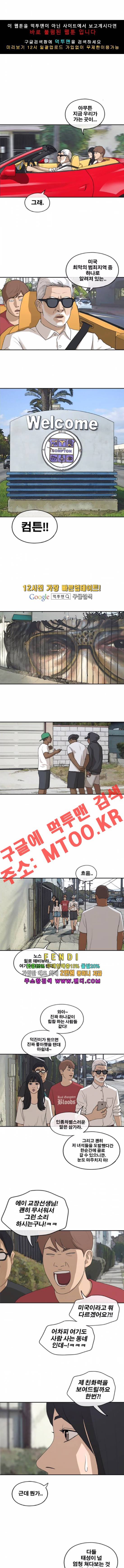 프리드로우 207화 7
