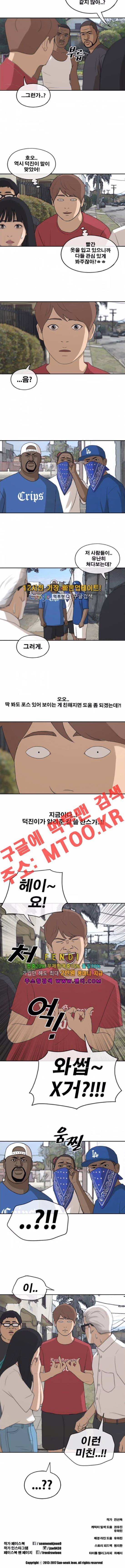 프리드로우 207화 8