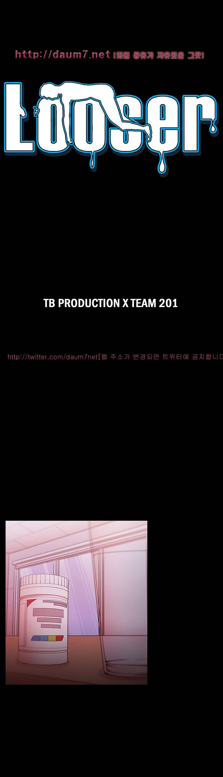 루저 25화 3