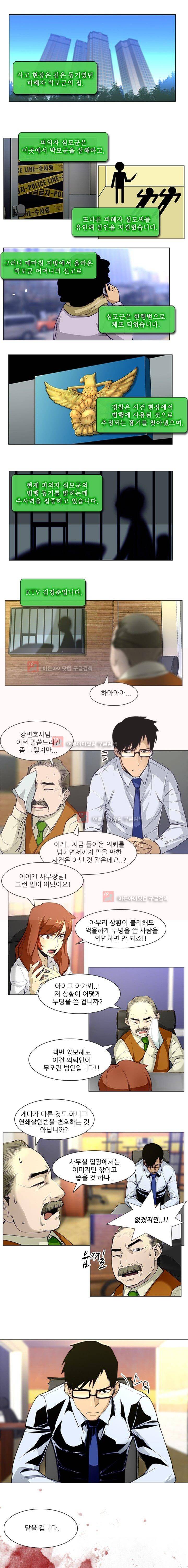 내가 안했어요 7화 1