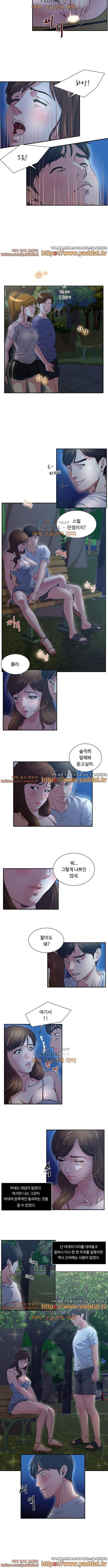 아내의 노출 1화 5