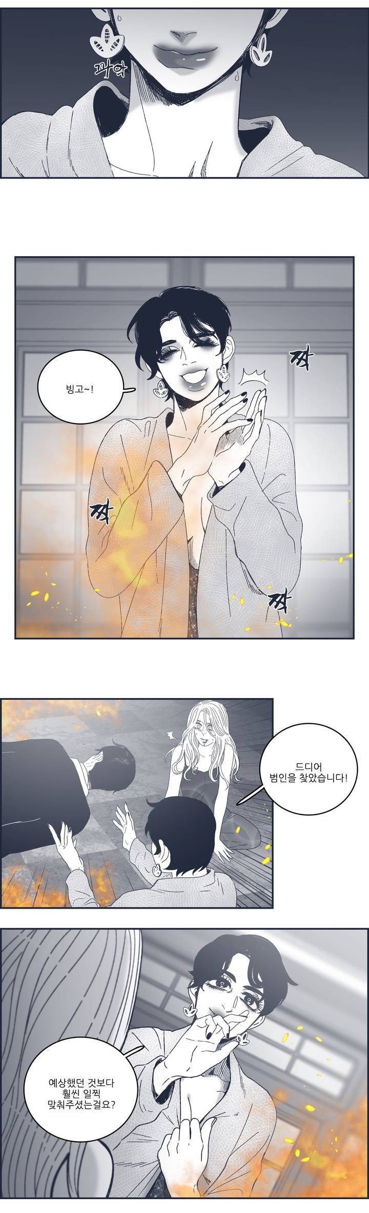 은수 94화 2