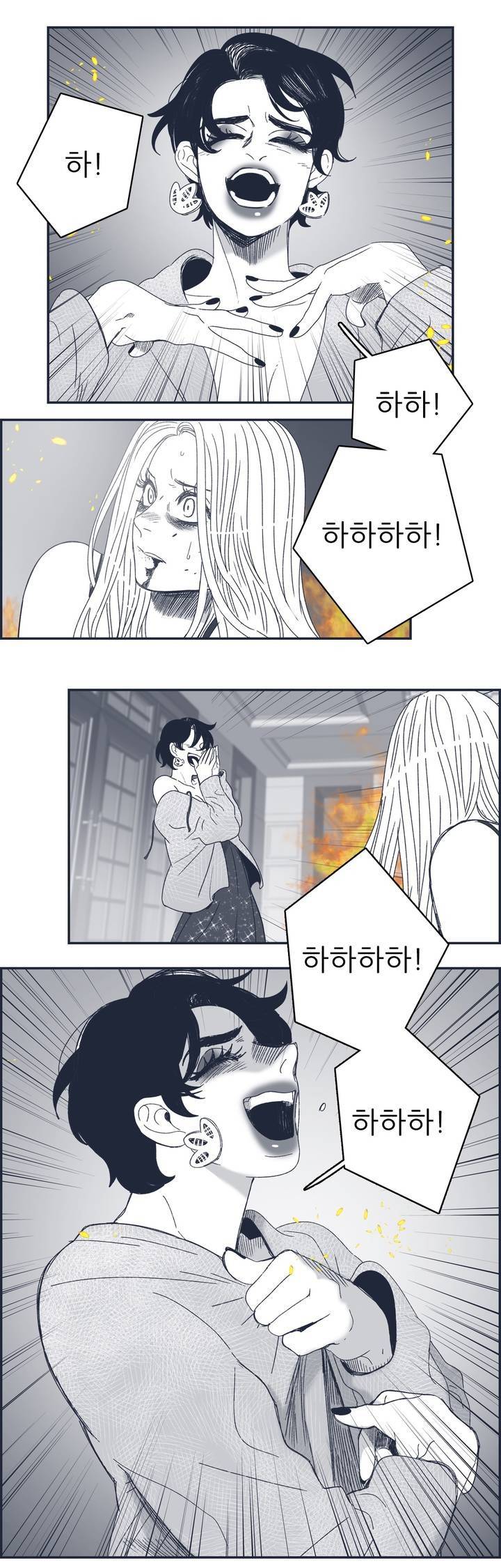 은수 94화 4