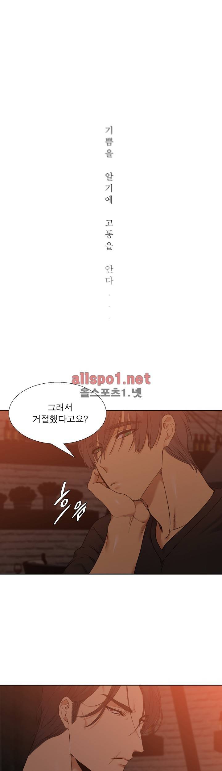 고요새 37화 3