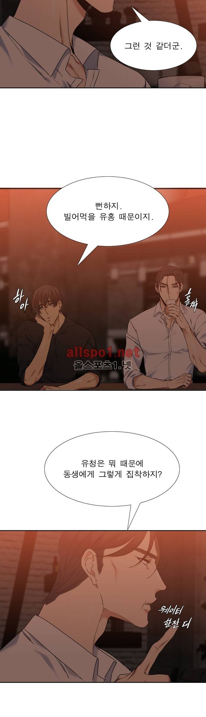 고요새 37화 4