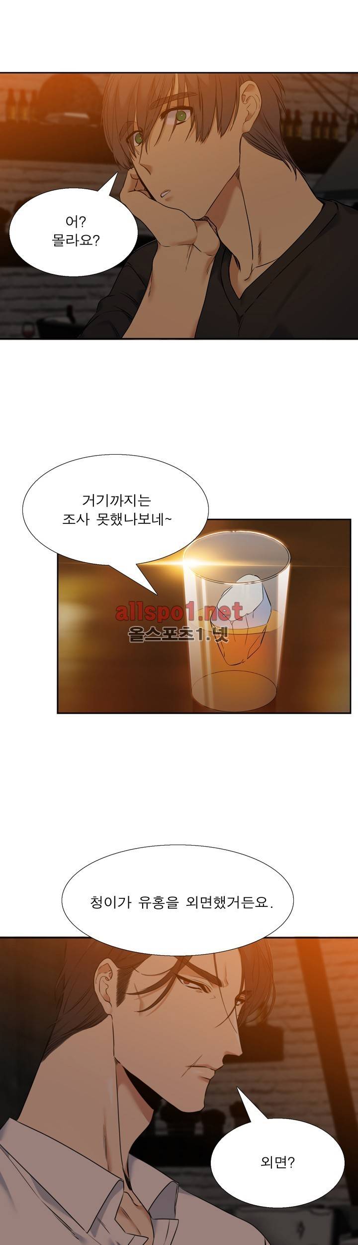 고요새 37화 5
