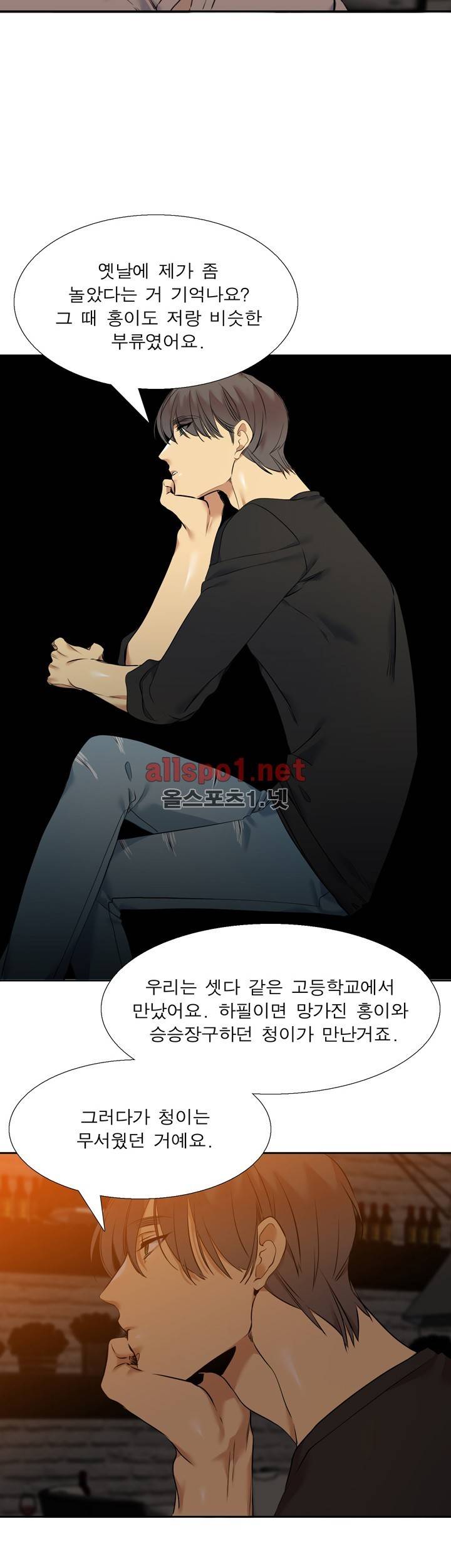 고요새 37화 6