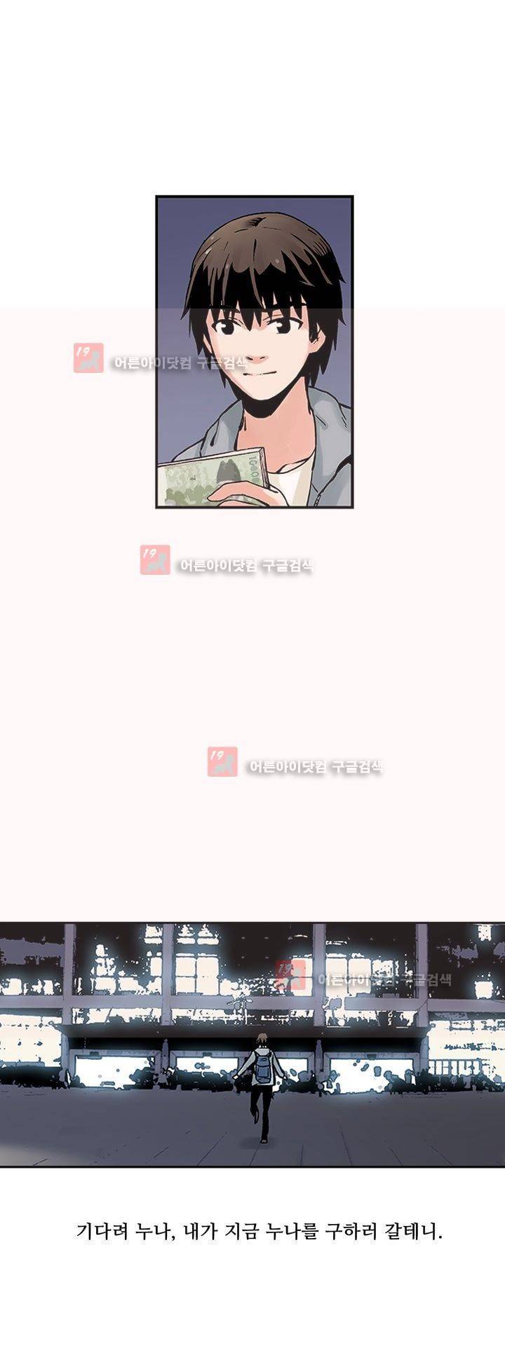 요괴소녀 10화 1