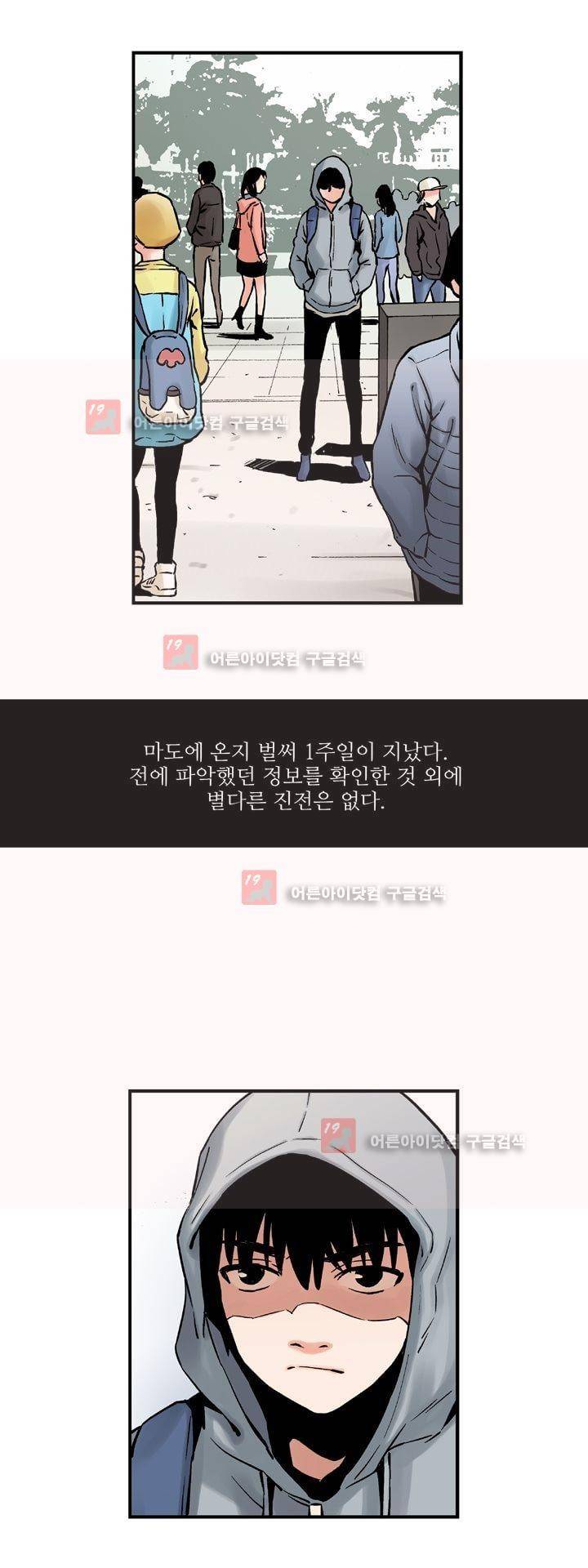 요괴소녀 10화 5