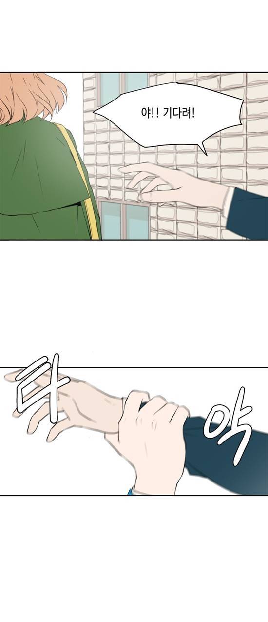 오늘도 사랑스럽개 8화 1